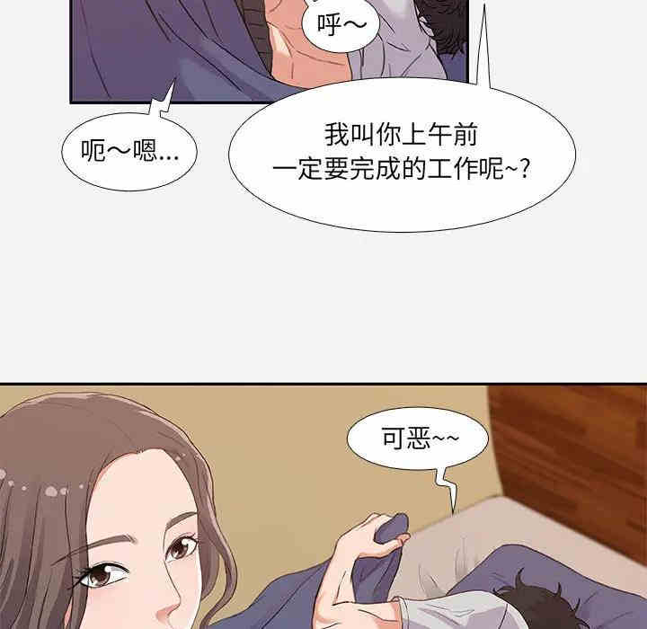 韩国漫画朋友以上，恋人未满韩漫_朋友以上，恋人未满-第2话在线免费阅读-韩国漫画-第57张图片