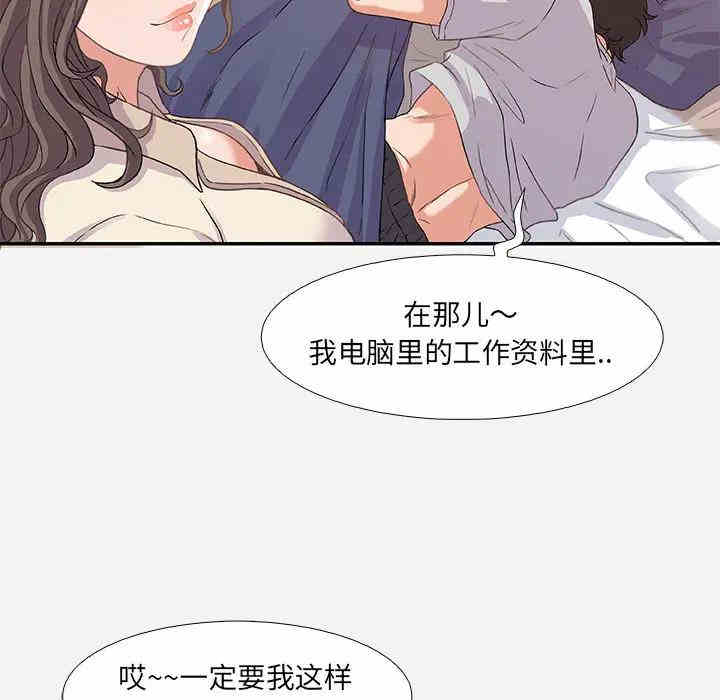 韩国漫画朋友以上，恋人未满韩漫_朋友以上，恋人未满-第2话在线免费阅读-韩国漫画-第58张图片