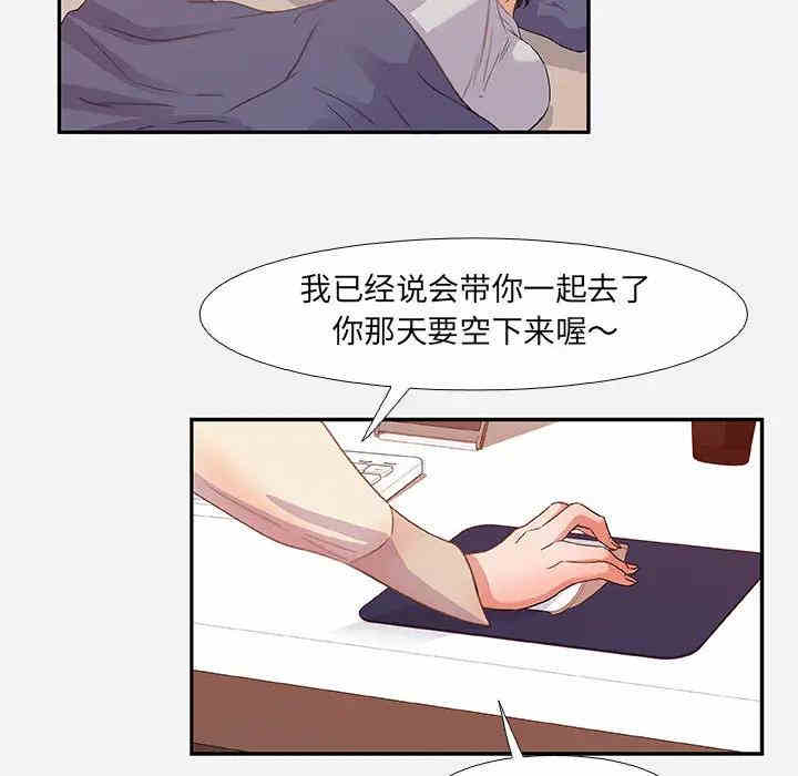 韩国漫画朋友以上，恋人未满韩漫_朋友以上，恋人未满-第2话在线免费阅读-韩国漫画-第62张图片