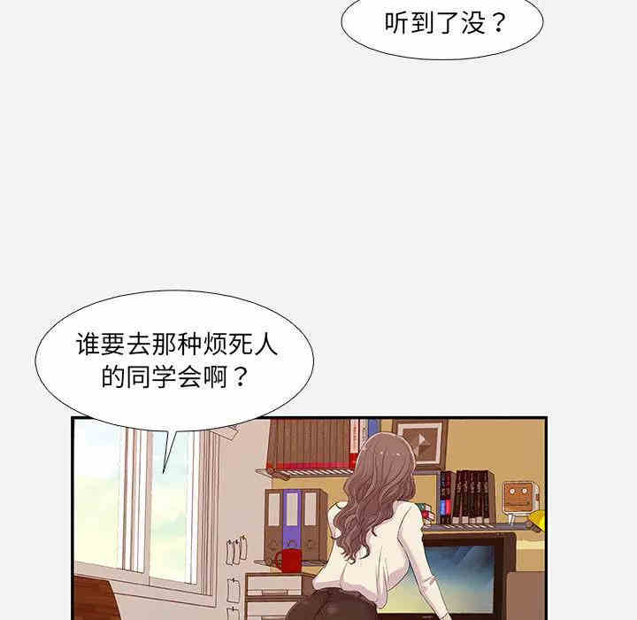 韩国漫画朋友以上，恋人未满韩漫_朋友以上，恋人未满-第2话在线免费阅读-韩国漫画-第63张图片