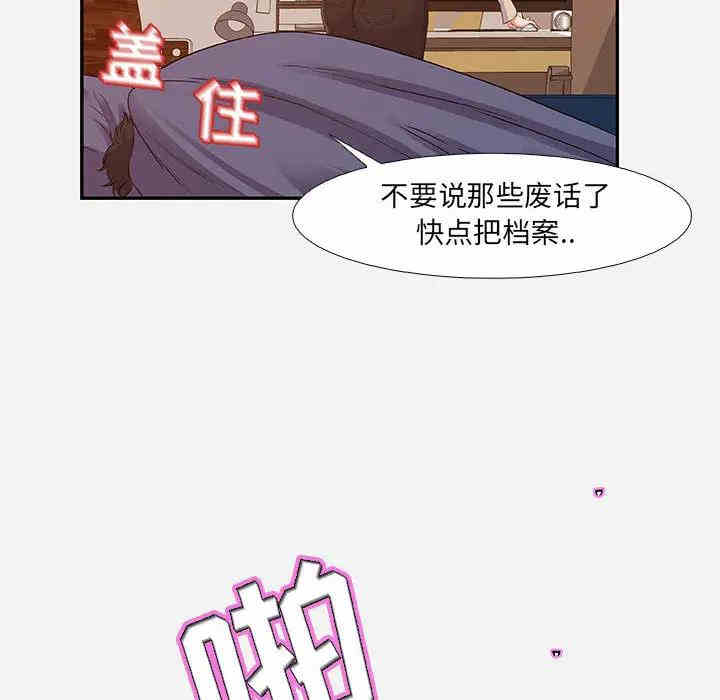 韩国漫画朋友以上，恋人未满韩漫_朋友以上，恋人未满-第2话在线免费阅读-韩国漫画-第64张图片