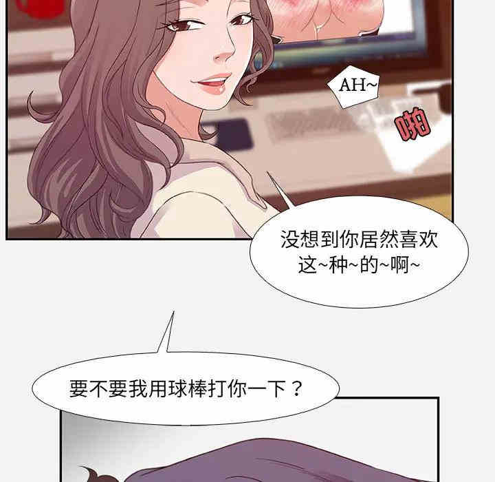 韩国漫画朋友以上，恋人未满韩漫_朋友以上，恋人未满-第2话在线免费阅读-韩国漫画-第71张图片