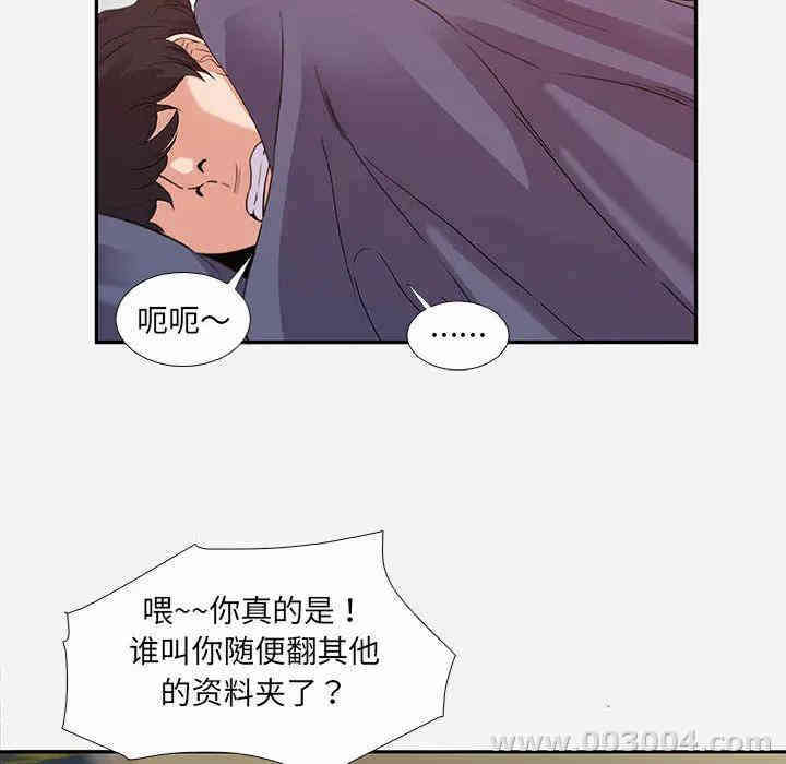 韩国漫画朋友以上，恋人未满韩漫_朋友以上，恋人未满-第2话在线免费阅读-韩国漫画-第72张图片