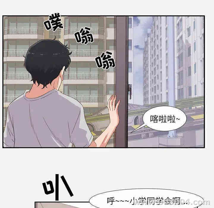 韩国漫画朋友以上，恋人未满韩漫_朋友以上，恋人未满-第2话在线免费阅读-韩国漫画-第78张图片
