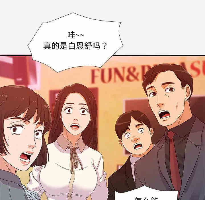 韩国漫画朋友以上，恋人未满韩漫_朋友以上，恋人未满-第2话在线免费阅读-韩国漫画-第89张图片