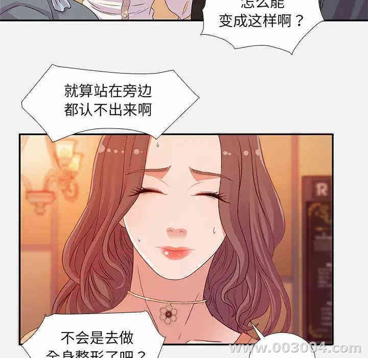 韩国漫画朋友以上，恋人未满韩漫_朋友以上，恋人未满-第2话在线免费阅读-韩国漫画-第90张图片