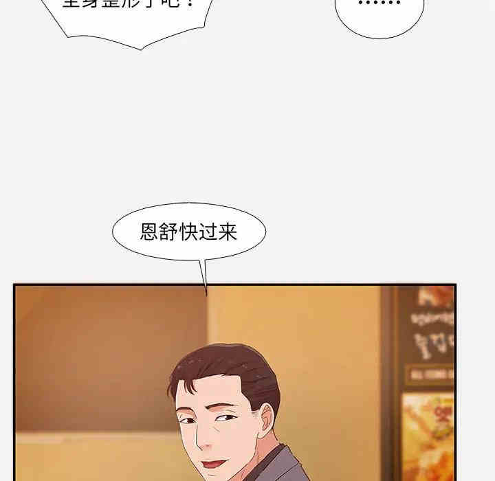 韩国漫画朋友以上，恋人未满韩漫_朋友以上，恋人未满-第2话在线免费阅读-韩国漫画-第91张图片