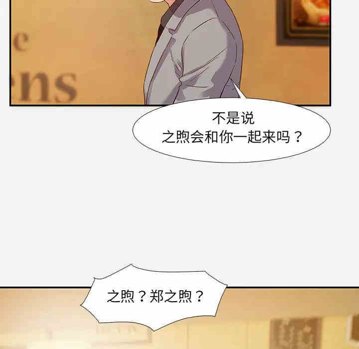 韩国漫画朋友以上，恋人未满韩漫_朋友以上，恋人未满-第2话在线免费阅读-韩国漫画-第92张图片