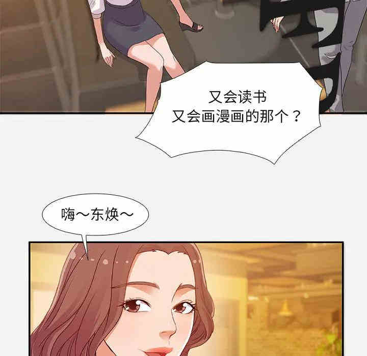 韩国漫画朋友以上，恋人未满韩漫_朋友以上，恋人未满-第2话在线免费阅读-韩国漫画-第94张图片