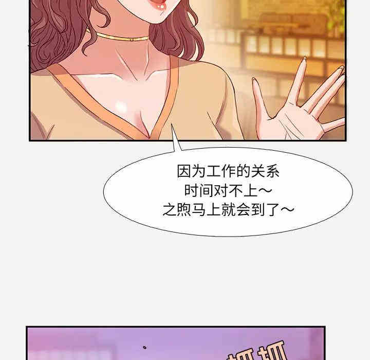 韩国漫画朋友以上，恋人未满韩漫_朋友以上，恋人未满-第2话在线免费阅读-韩国漫画-第95张图片