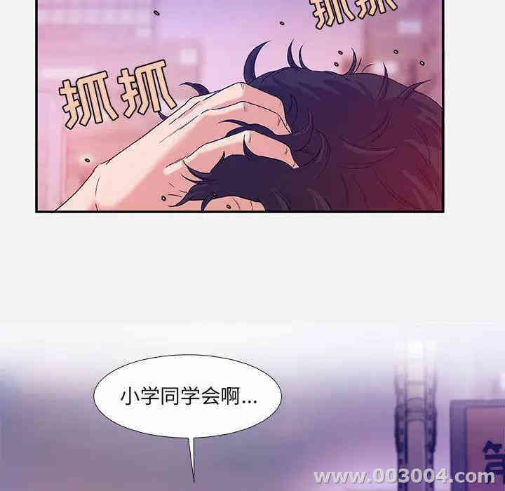韩国漫画朋友以上，恋人未满韩漫_朋友以上，恋人未满-第2话在线免费阅读-韩国漫画-第96张图片