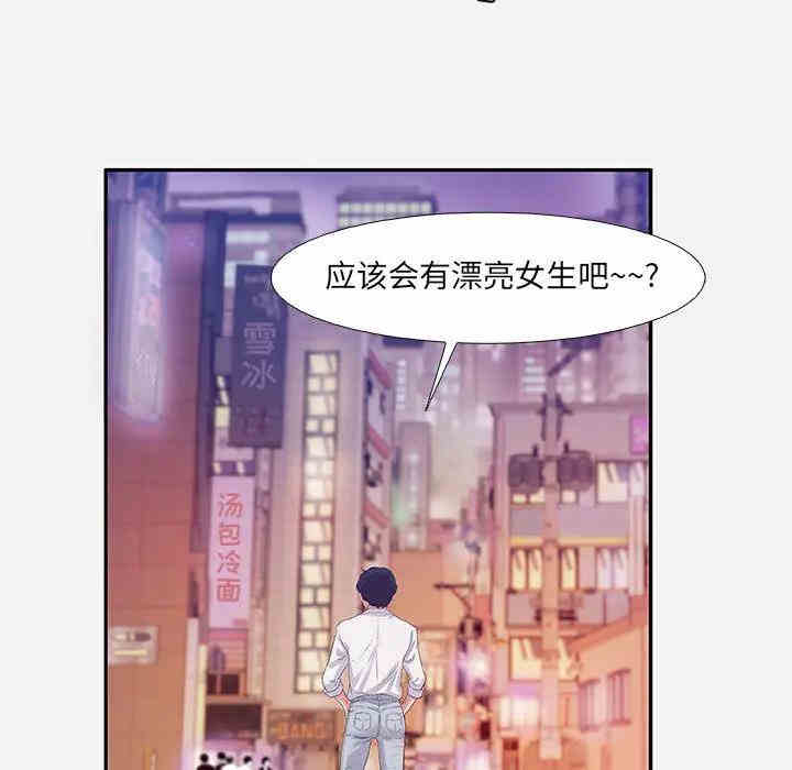 韩国漫画朋友以上，恋人未满韩漫_朋友以上，恋人未满-第2话在线免费阅读-韩国漫画-第99张图片