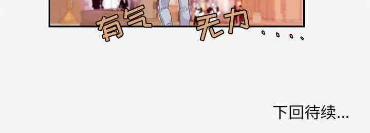 韩国漫画朋友以上，恋人未满韩漫_朋友以上，恋人未满-第2话在线免费阅读-韩国漫画-第100张图片