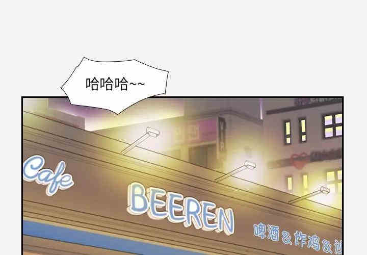 韩国漫画朋友以上，恋人未满韩漫_朋友以上，恋人未满-第3话在线免费阅读-韩国漫画-第3张图片