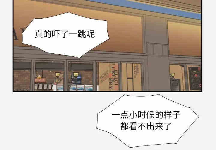 韩国漫画朋友以上，恋人未满韩漫_朋友以上，恋人未满-第3话在线免费阅读-韩国漫画-第4张图片