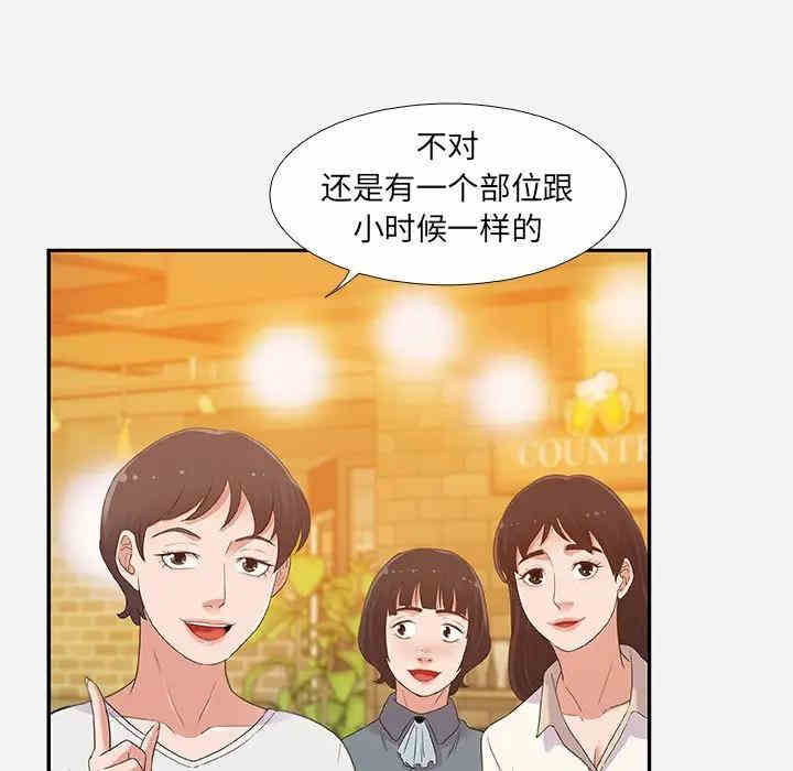 韩国漫画朋友以上，恋人未满韩漫_朋友以上，恋人未满-第3话在线免费阅读-韩国漫画-第5张图片