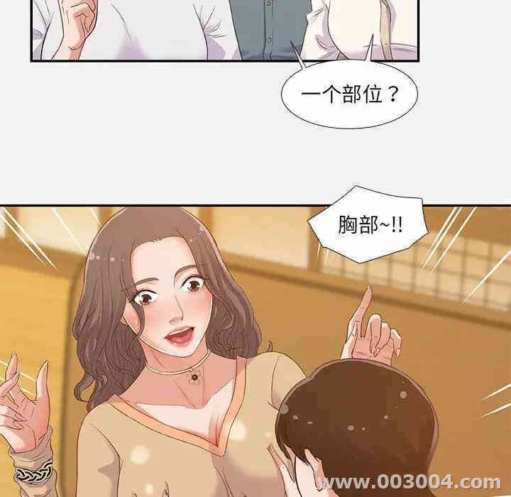 韩国漫画朋友以上，恋人未满韩漫_朋友以上，恋人未满-第3话在线免费阅读-韩国漫画-第6张图片