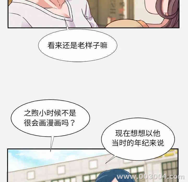 韩国漫画朋友以上，恋人未满韩漫_朋友以上，恋人未满-第3话在线免费阅读-韩国漫画-第12张图片