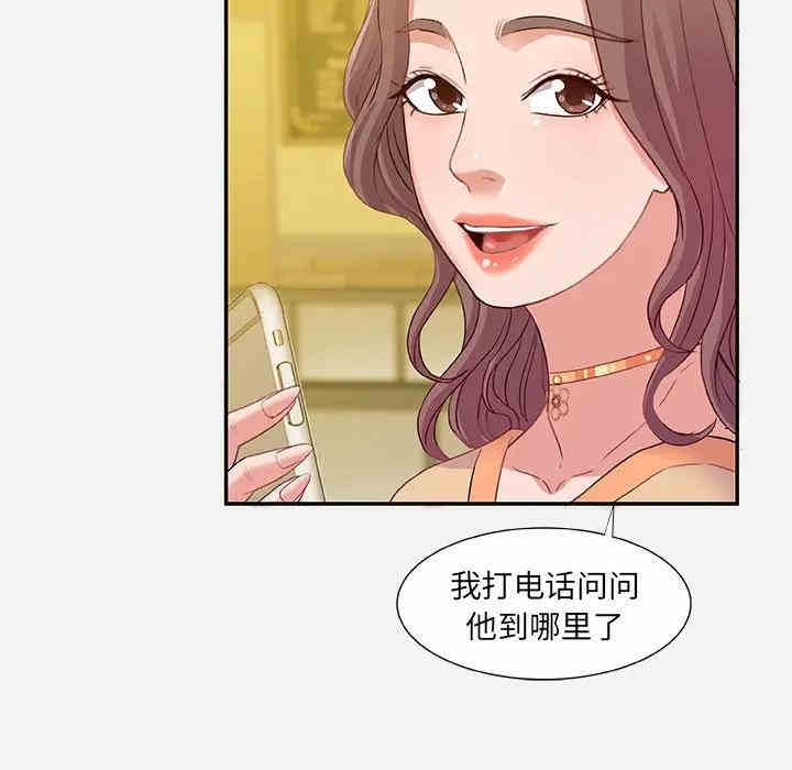 韩国漫画朋友以上，恋人未满韩漫_朋友以上，恋人未满-第3话在线免费阅读-韩国漫画-第15张图片