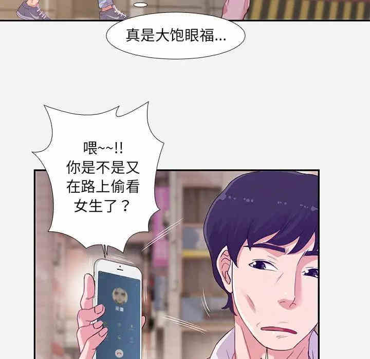 韩国漫画朋友以上，恋人未满韩漫_朋友以上，恋人未满-第3话在线免费阅读-韩国漫画-第23张图片