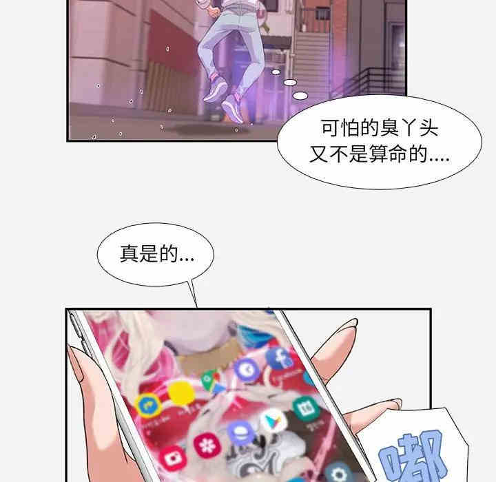 韩国漫画朋友以上，恋人未满韩漫_朋友以上，恋人未满-第3话在线免费阅读-韩国漫画-第25张图片