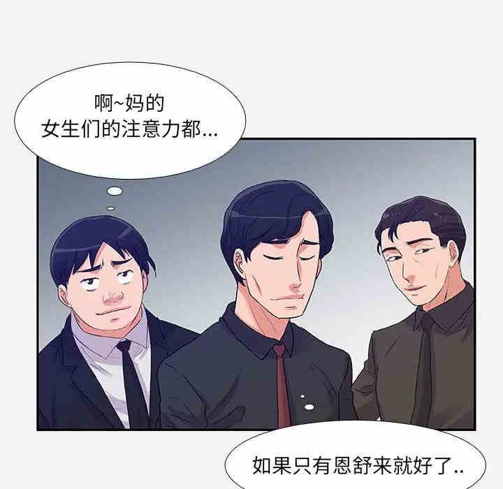 韩国漫画朋友以上，恋人未满韩漫_朋友以上，恋人未满-第3话在线免费阅读-韩国漫画-第28张图片
