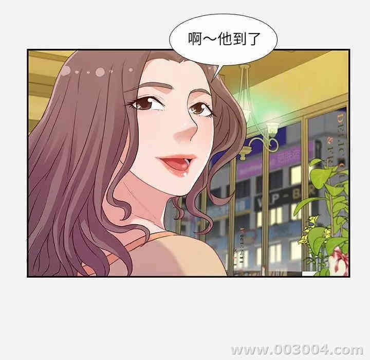 韩国漫画朋友以上，恋人未满韩漫_朋友以上，恋人未满-第3话在线免费阅读-韩国漫画-第30张图片