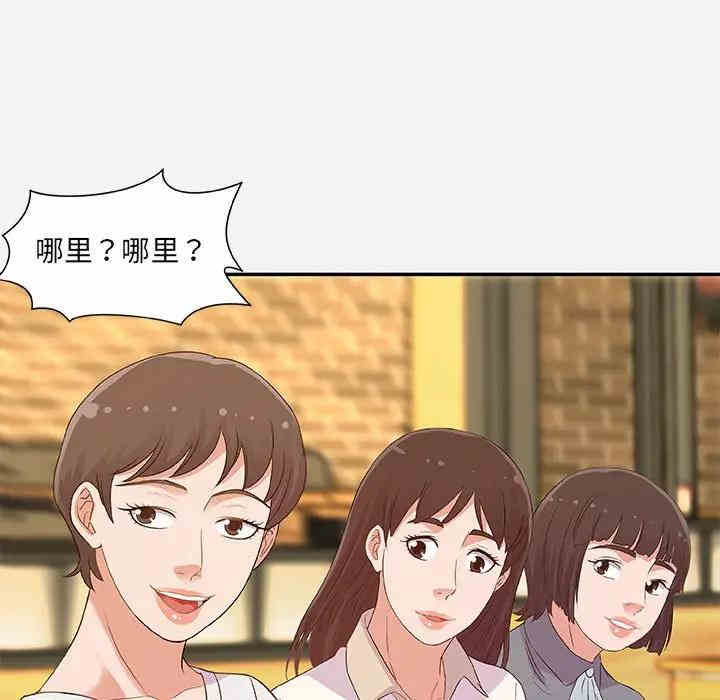 韩国漫画朋友以上，恋人未满韩漫_朋友以上，恋人未满-第3话在线免费阅读-韩国漫画-第31张图片