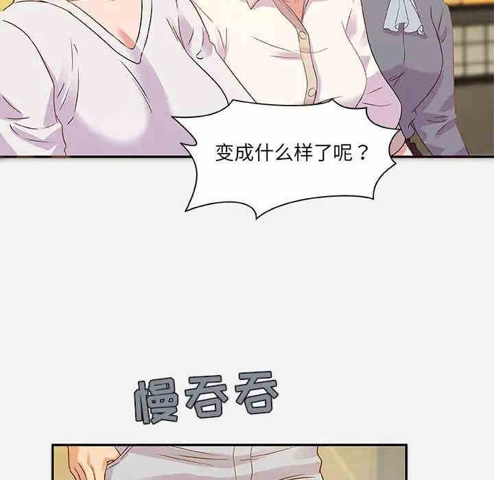 韩国漫画朋友以上，恋人未满韩漫_朋友以上，恋人未满-第3话在线免费阅读-韩国漫画-第32张图片