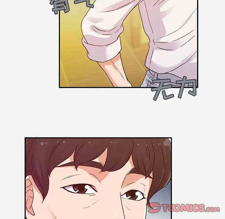 韩国漫画朋友以上，恋人未满韩漫_朋友以上，恋人未满-第3话在线免费阅读-韩国漫画-第34张图片