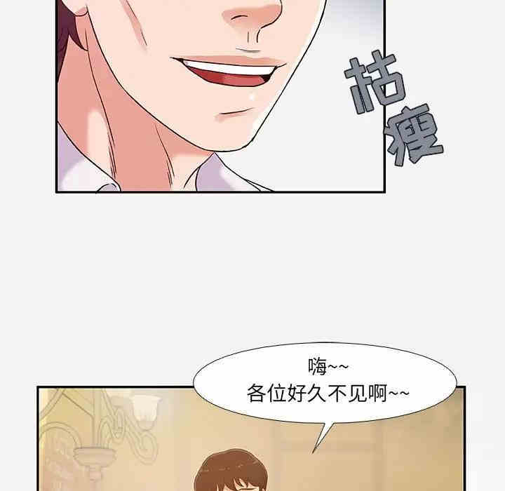 韩国漫画朋友以上，恋人未满韩漫_朋友以上，恋人未满-第3话在线免费阅读-韩国漫画-第35张图片