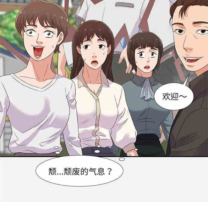 韩国漫画朋友以上，恋人未满韩漫_朋友以上，恋人未满-第3话在线免费阅读-韩国漫画-第38张图片
