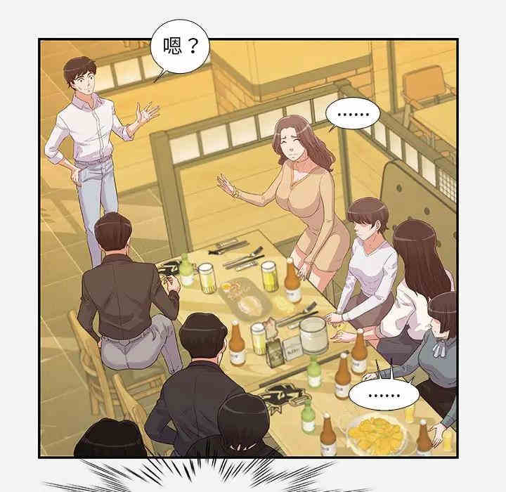 韩国漫画朋友以上，恋人未满韩漫_朋友以上，恋人未满-第3话在线免费阅读-韩国漫画-第39张图片