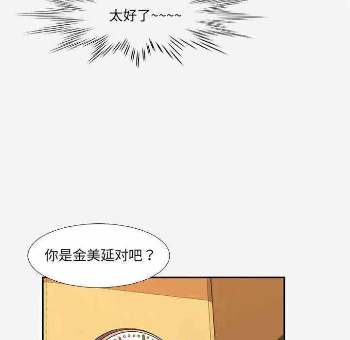 韩国漫画朋友以上，恋人未满韩漫_朋友以上，恋人未满-第3话在线免费阅读-韩国漫画-第40张图片