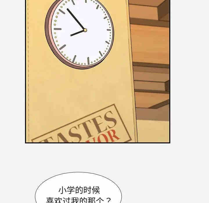 韩国漫画朋友以上，恋人未满韩漫_朋友以上，恋人未满-第3话在线免费阅读-韩国漫画-第41张图片