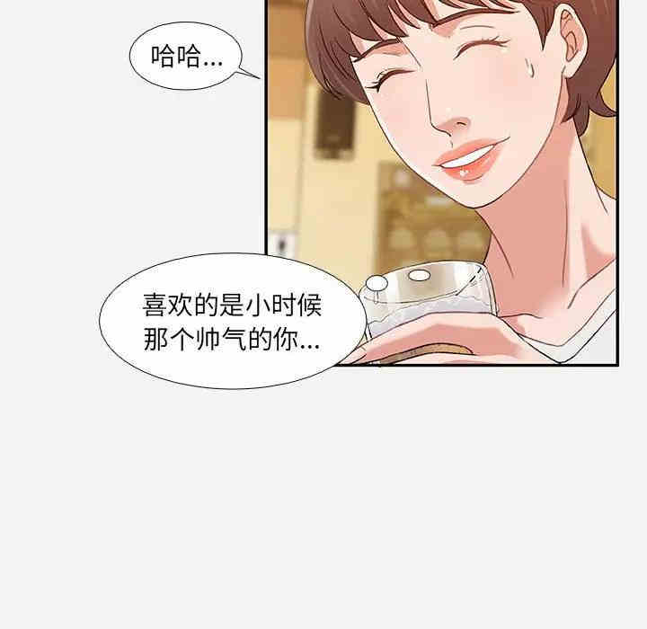 韩国漫画朋友以上，恋人未满韩漫_朋友以上，恋人未满-第3话在线免费阅读-韩国漫画-第44张图片