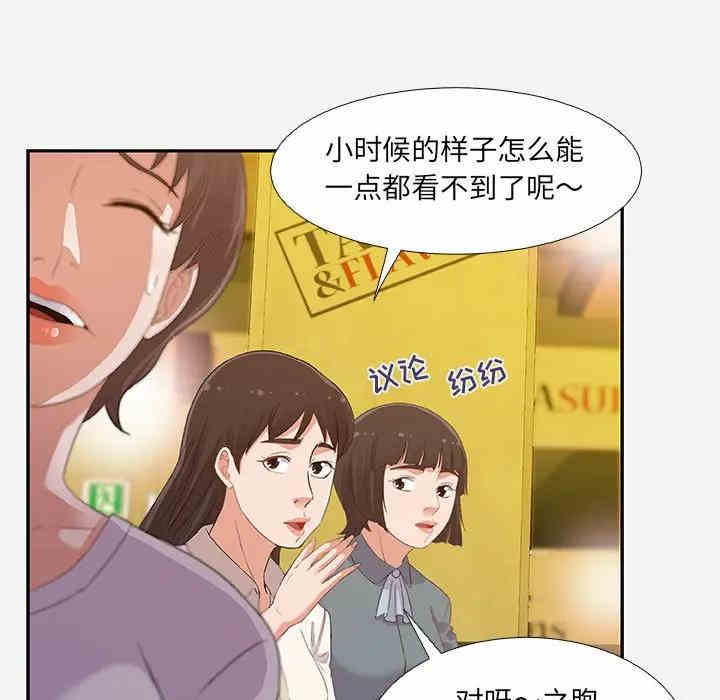 韩国漫画朋友以上，恋人未满韩漫_朋友以上，恋人未满-第3话在线免费阅读-韩国漫画-第45张图片