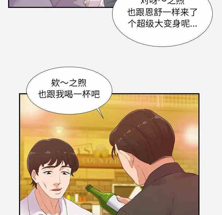 韩国漫画朋友以上，恋人未满韩漫_朋友以上，恋人未满-第3话在线免费阅读-韩国漫画-第46张图片
