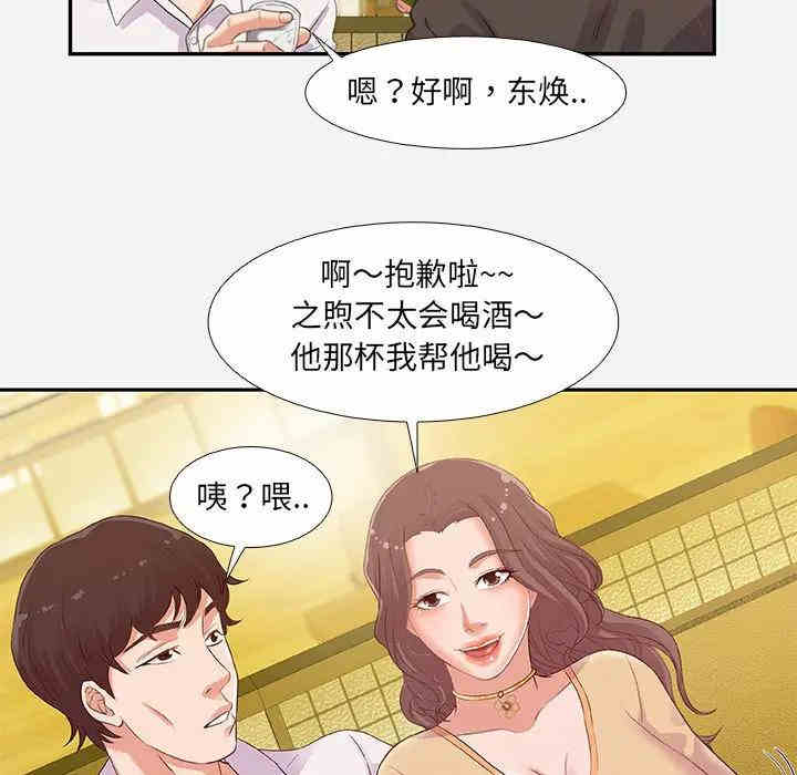 韩国漫画朋友以上，恋人未满韩漫_朋友以上，恋人未满-第3话在线免费阅读-韩国漫画-第47张图片
