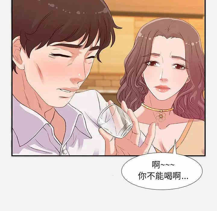韩国漫画朋友以上，恋人未满韩漫_朋友以上，恋人未满-第3话在线免费阅读-韩国漫画-第52张图片