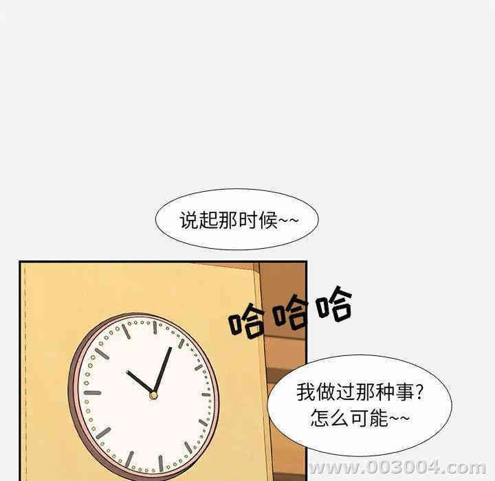 韩国漫画朋友以上，恋人未满韩漫_朋友以上，恋人未满-第3话在线免费阅读-韩国漫画-第54张图片