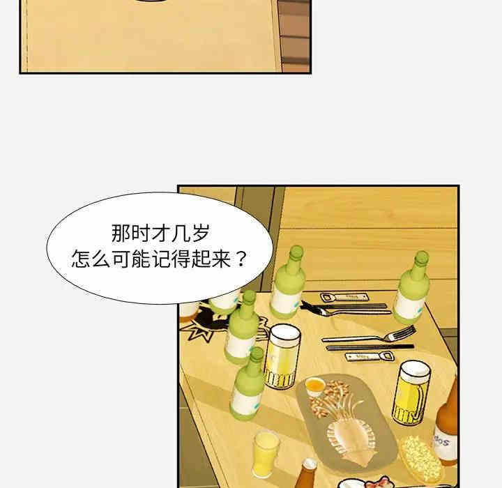 韩国漫画朋友以上，恋人未满韩漫_朋友以上，恋人未满-第3话在线免费阅读-韩国漫画-第55张图片