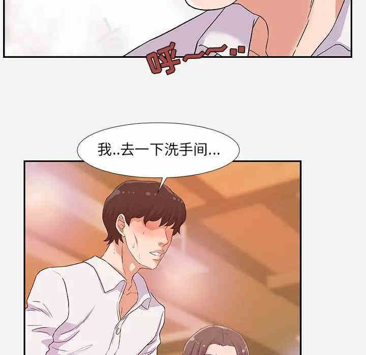韩国漫画朋友以上，恋人未满韩漫_朋友以上，恋人未满-第3话在线免费阅读-韩国漫画-第57张图片