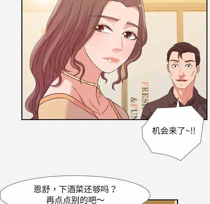 韩国漫画朋友以上，恋人未满韩漫_朋友以上，恋人未满-第3话在线免费阅读-韩国漫画-第61张图片
