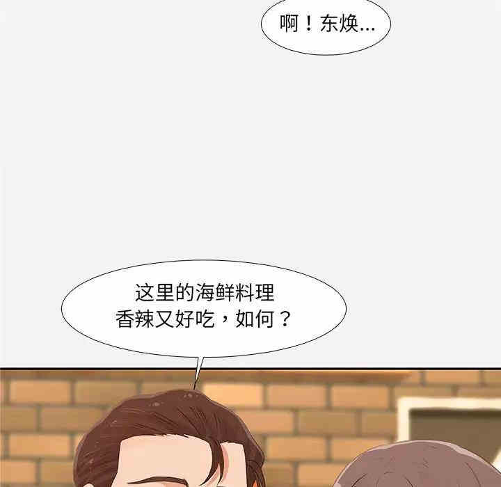 韩国漫画朋友以上，恋人未满韩漫_朋友以上，恋人未满-第3话在线免费阅读-韩国漫画-第63张图片