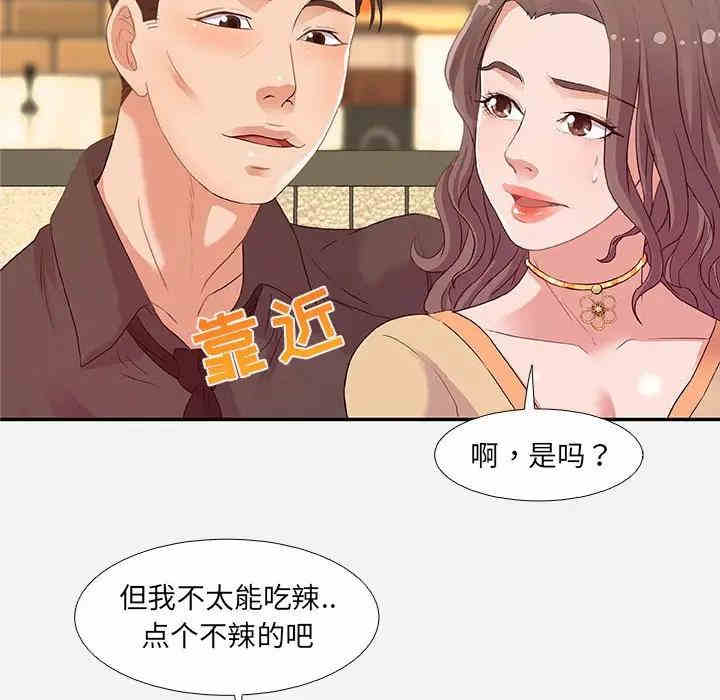 韩国漫画朋友以上，恋人未满韩漫_朋友以上，恋人未满-第3话在线免费阅读-韩国漫画-第64张图片