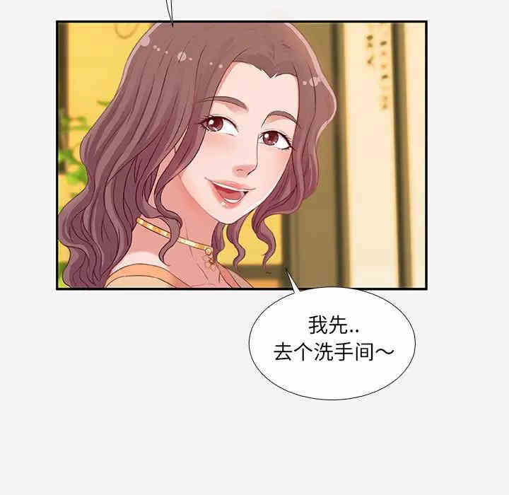 韩国漫画朋友以上，恋人未满韩漫_朋友以上，恋人未满-第3话在线免费阅读-韩国漫画-第65张图片