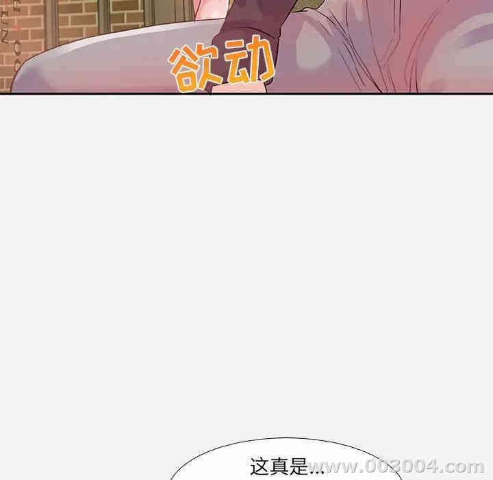 韩国漫画朋友以上，恋人未满韩漫_朋友以上，恋人未满-第3话在线免费阅读-韩国漫画-第72张图片