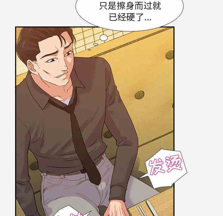 韩国漫画朋友以上，恋人未满韩漫_朋友以上，恋人未满-第3话在线免费阅读-韩国漫画-第73张图片