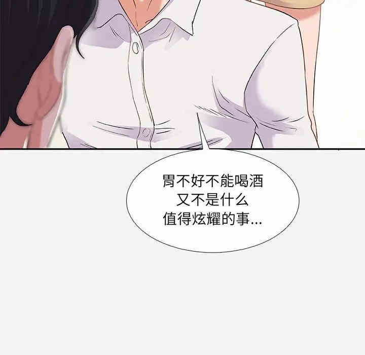 韩国漫画朋友以上，恋人未满韩漫_朋友以上，恋人未满-第3话在线免费阅读-韩国漫画-第81张图片